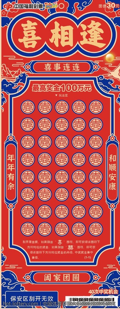 体育彩票开奖结果如何促进社会公益