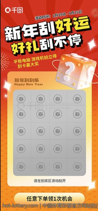 中国体育彩票官方网站热门话题讨论