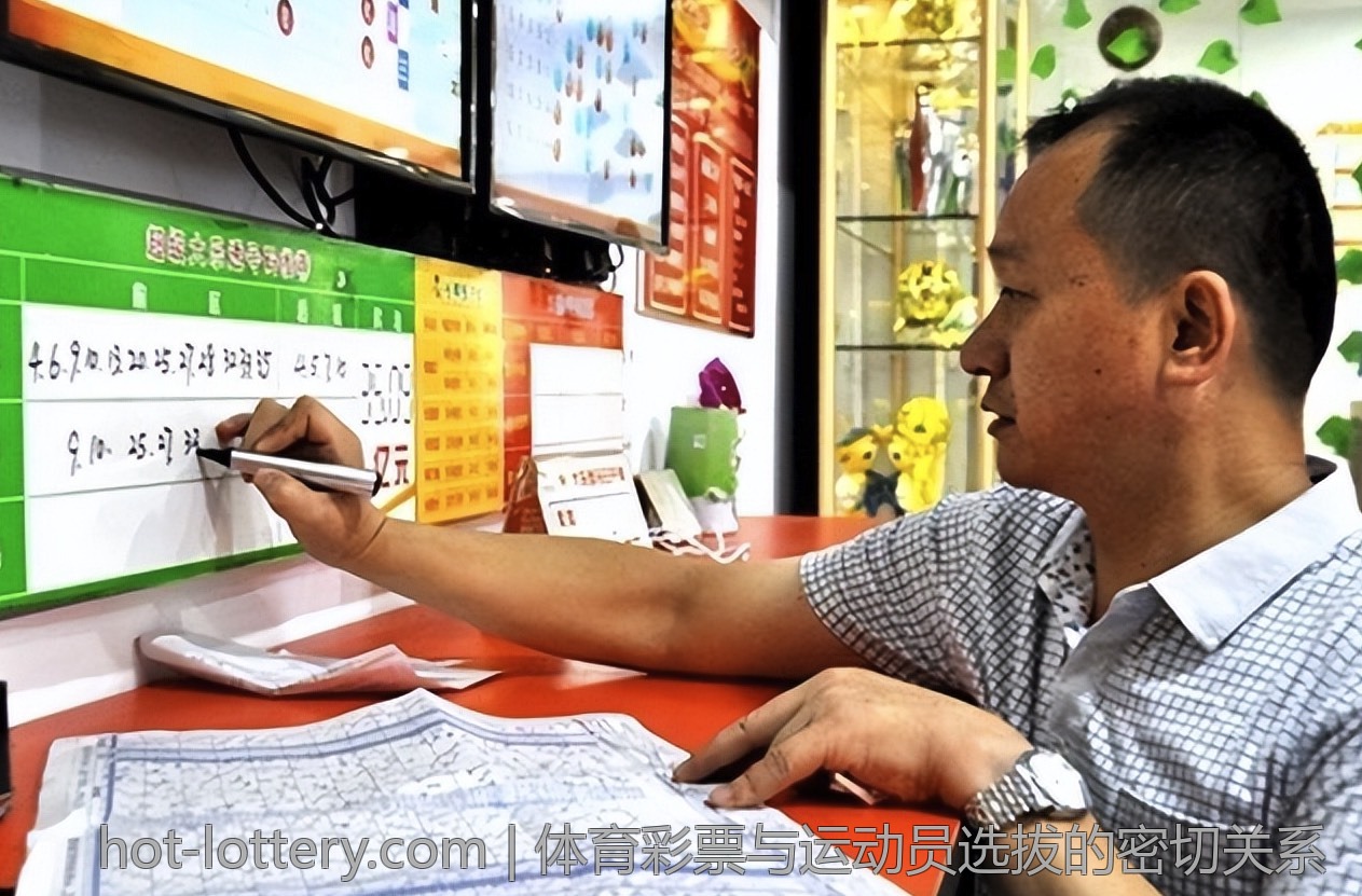 体育彩票与运动员选拔的密切关系