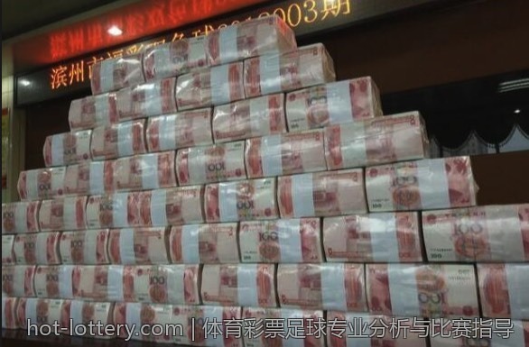 体育彩票足球专业分析与比赛指导