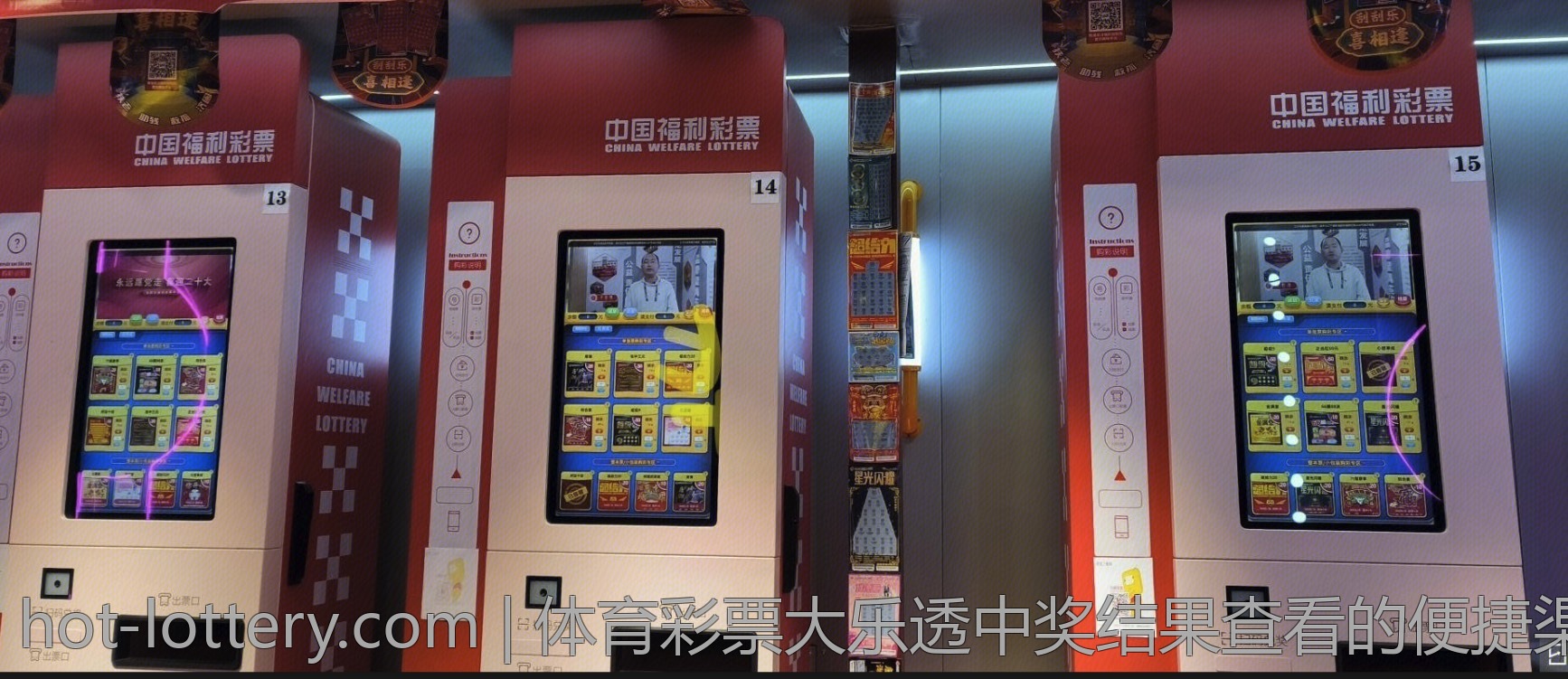 体育彩票大乐透中奖结果查看的便捷渠道