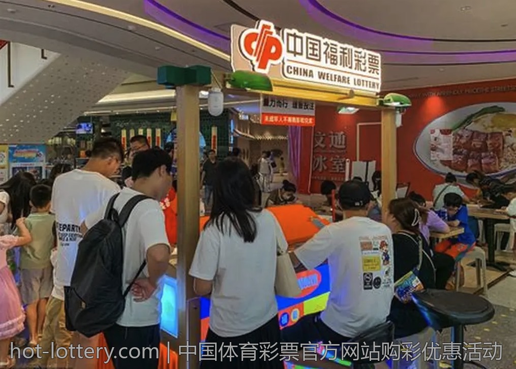 中国体育彩票官方网站购彩优惠活动