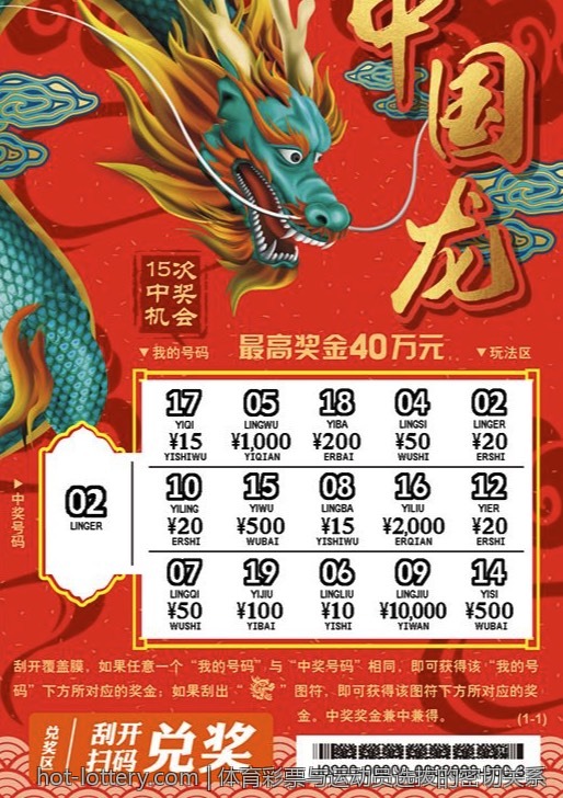 体育彩票与运动员选拔的密切关系