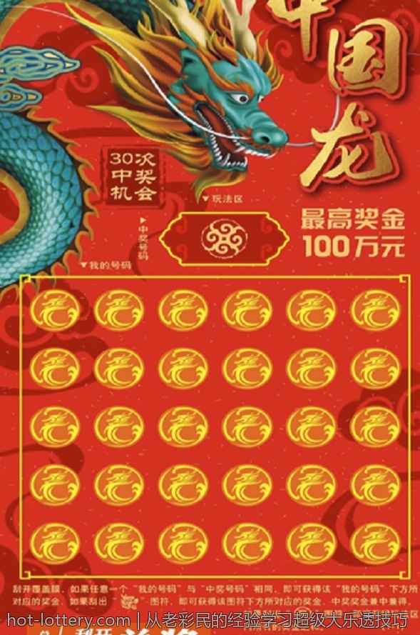 从老彩民的经验学习超级大乐透技巧