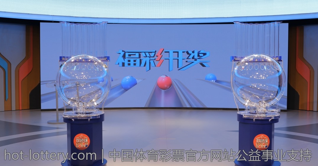 中国体育彩票官方网站公益事业支持
