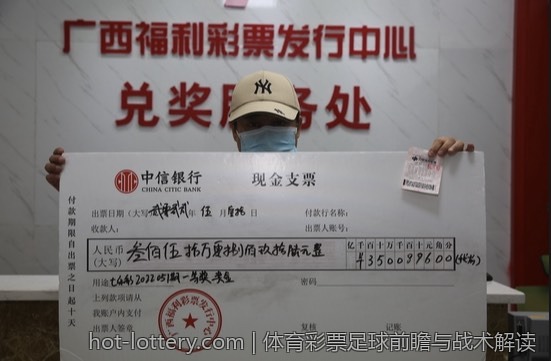 体育彩票足球前瞻与战术解读