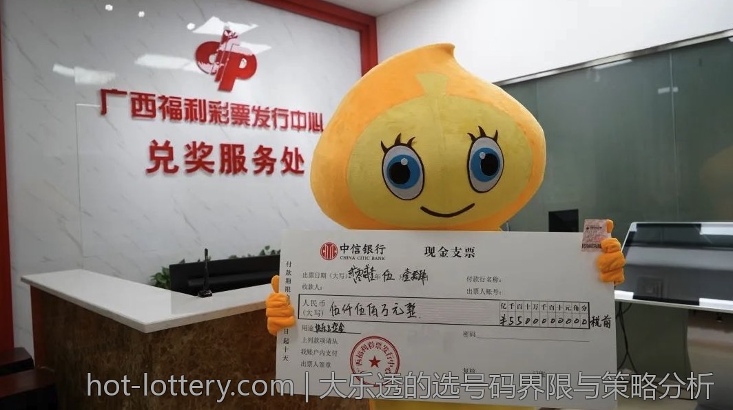 大乐透的选号码界限与策略分析