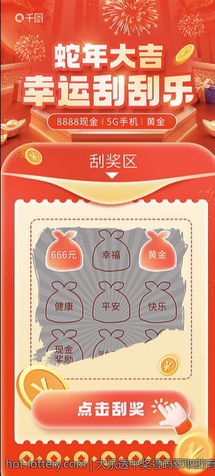 如何正确处理体育彩票的中奖与心态