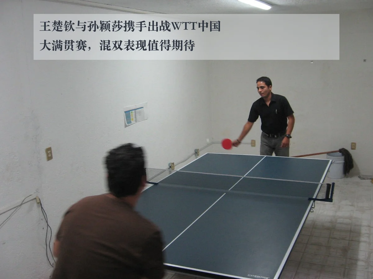 王楚钦与孙颖莎携手出战WTT中国大满贯赛，混双表现值得期待